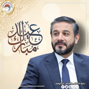 The Minister of Education congratulates Eid Al-Fitr