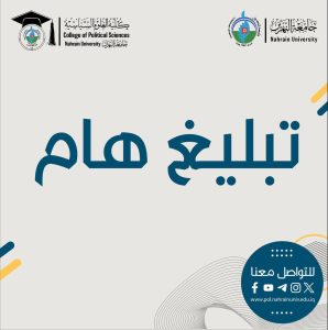 “Announcement of Examination Schedule