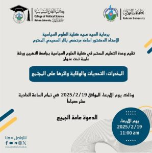 Scientific workshop