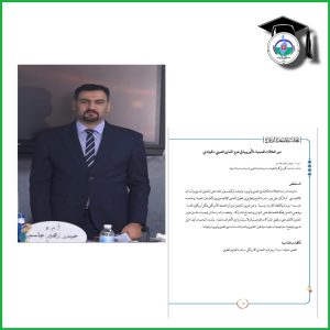 (Assistant Professor Dr. Haider Zuhair Jassim publishes scientific research on Chinese-European relations in the Defense University Journal)