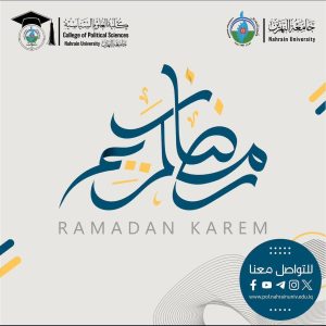 (Ramadan Mubarak)