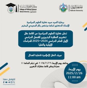 Honoring distinguished students