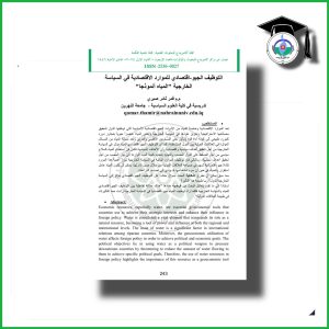 “Scientific Outputs