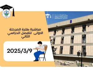 students of the College of Political Science