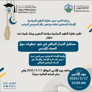 “Scientific Workshop”