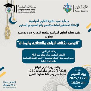 “Training Course”