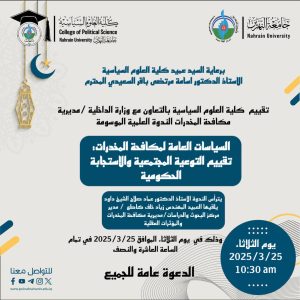 Scientific Symposium
