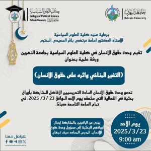 Scientific Workshop