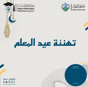 Congratulations on Teacher’s Day