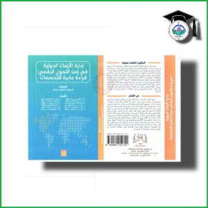 (scientific products)