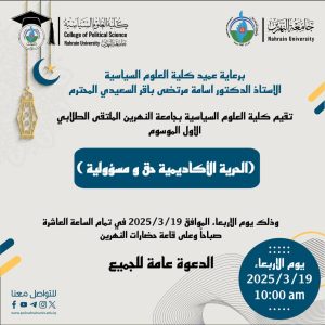 “The First Student Conference”