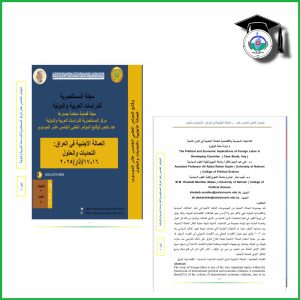 “(Scientific Achievements)