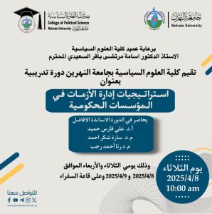 Training course