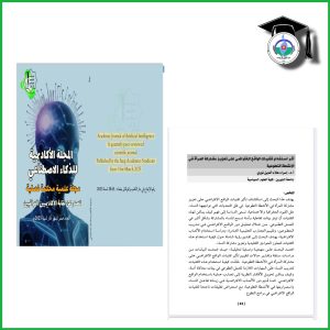 “(Scientific Achievements)