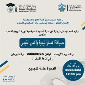“Training Course”