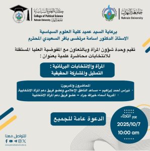 Scientific Lecture