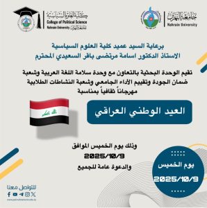 National Day