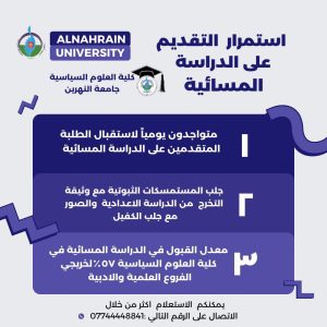 “Applying for Evening Studies”