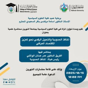 “Scientific Lecture”