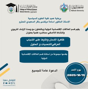Scientific Lecture