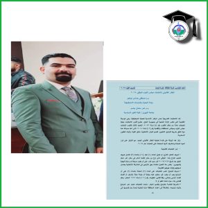 Assistant Lecturer Omar Salman Jasim