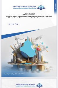 Scientific Production