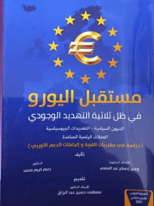 Scientific Production