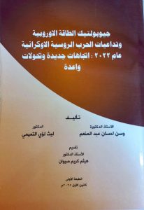 Scientific Production