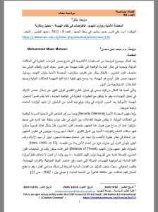 Scientific Publication