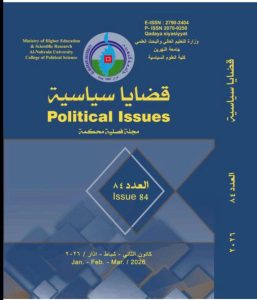 issued the 84th issue of its English-language journal, “Political Issues”.