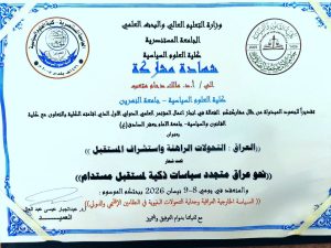 participated in the 1st International Conference organized
