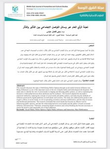published a research