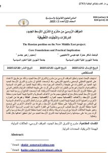 A research paper titled “The Russian Stance on the New Middle East Project