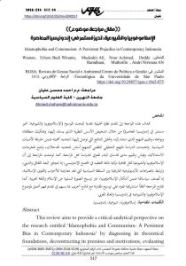 A review article titled “Islamophobia and Communism