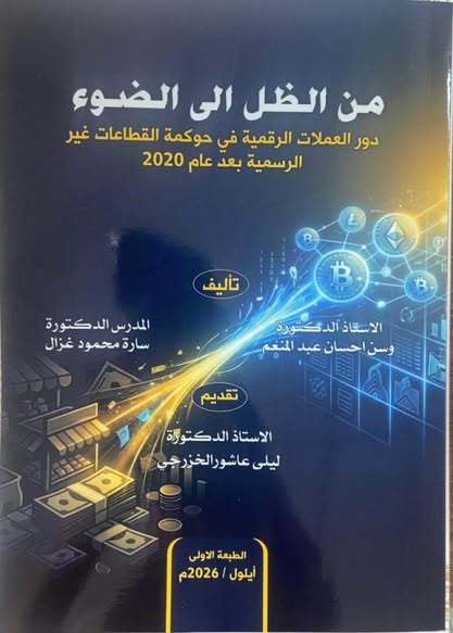 Scientific Publications