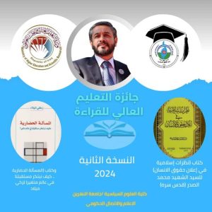 جائزة التعليم للقراءة