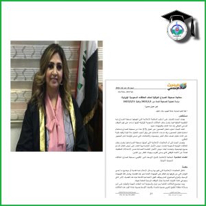 (نتاجات علمية)