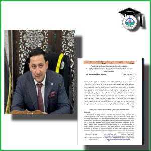 (نتاجات علمية)