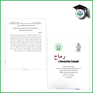 ( نتاجات علمية )