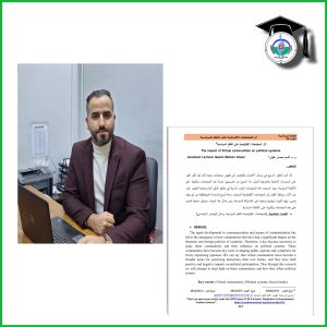 (نتاجات علمية)