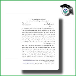 (مشاركة خارجية)