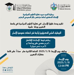 ورشة علمية