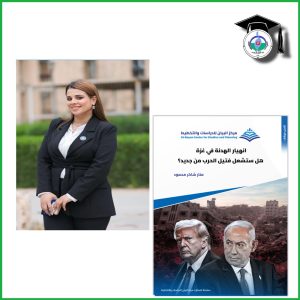 (نتاجات علمية)