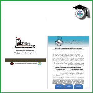 (نتاجات علمية)