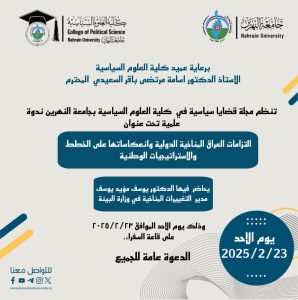 ندوة علمية