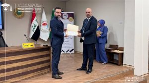 (مشاركة تدريسيين من العلوم السياسية في مؤتمر بالجامعة بالمستنصرية)