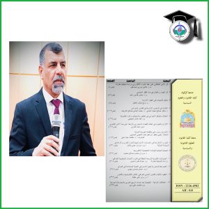(نتاجات علمية )