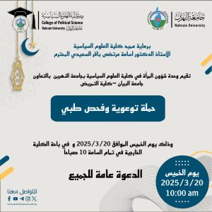 حملة توعية