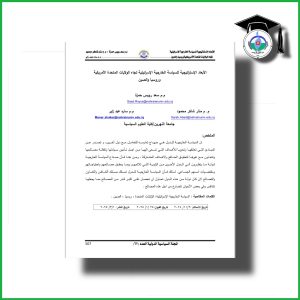 (نتاجات علمية)