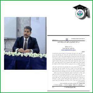 (نتاجات علمية)